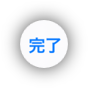 画像5.png