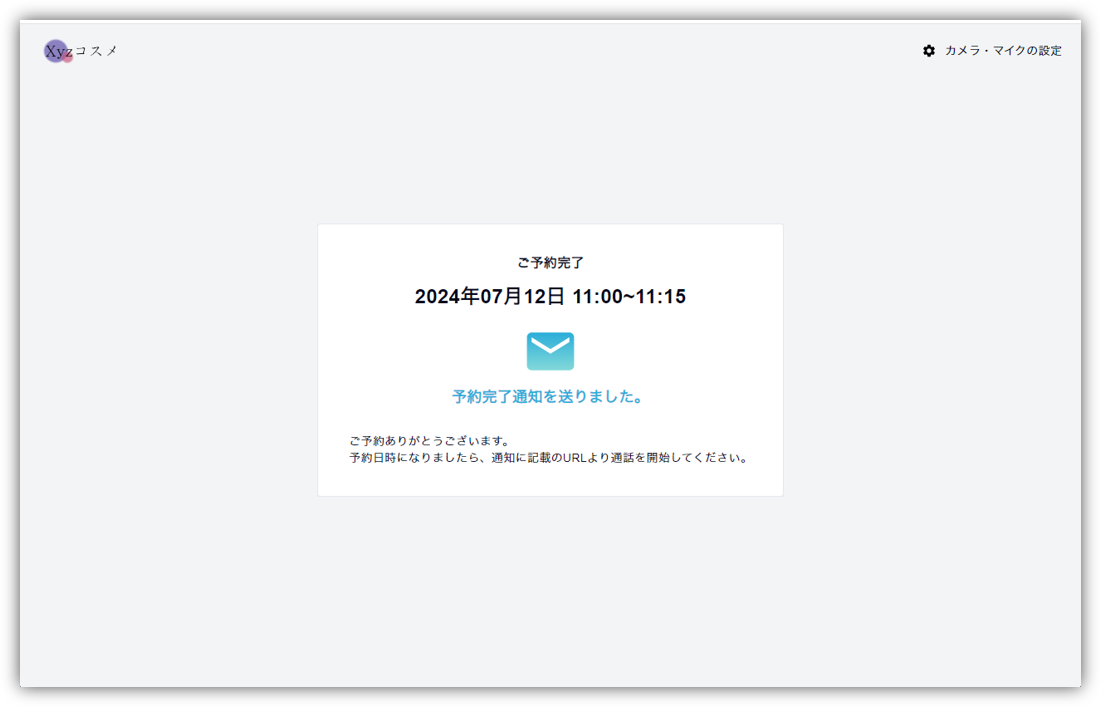 予約4.png