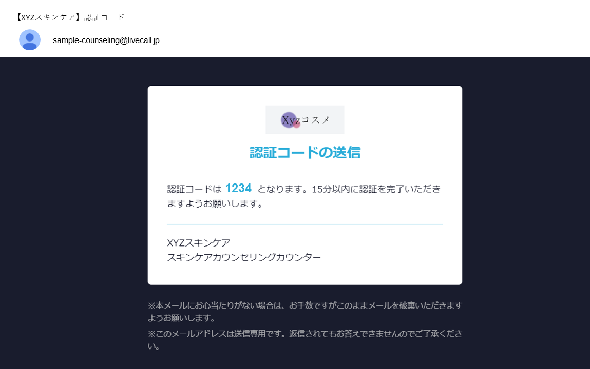 認証メール.PNG