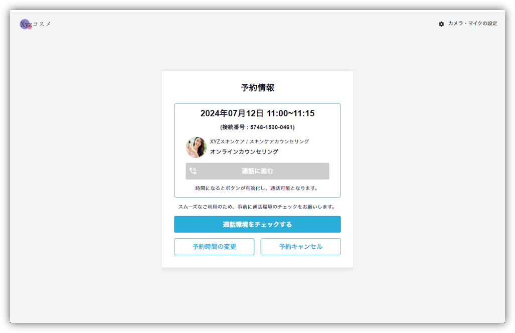 予約6.png