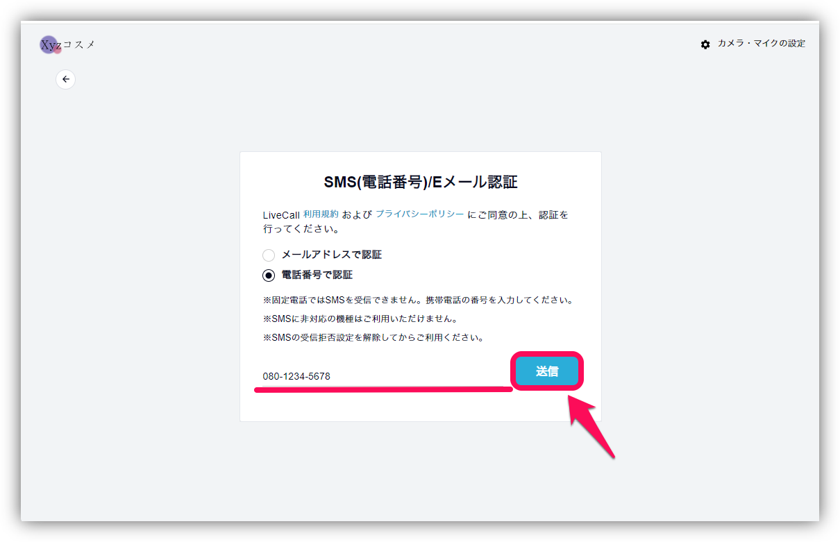 予約3電話番号.png