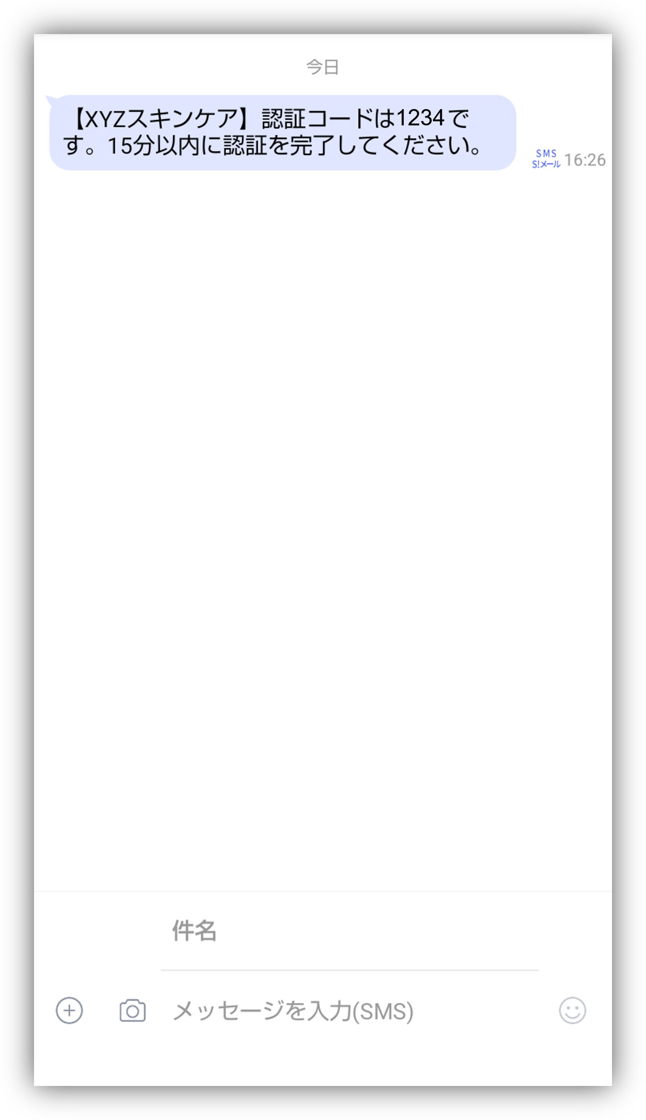 認証SMS.png