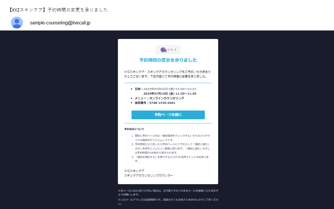 予約変更.PNG