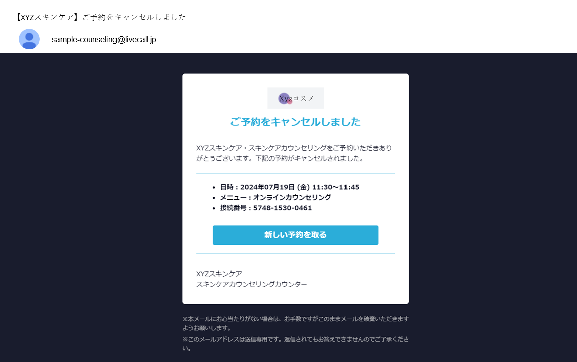 予約キャンセル.PNG