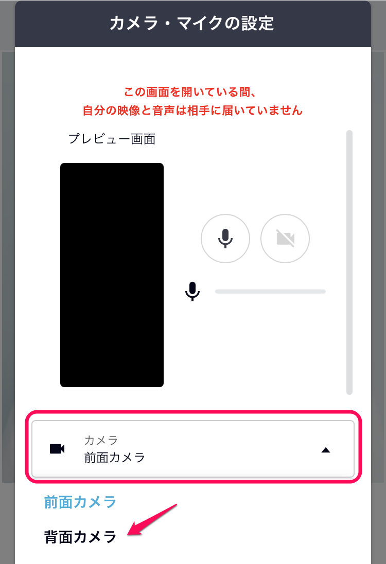 カメラ切替3.png