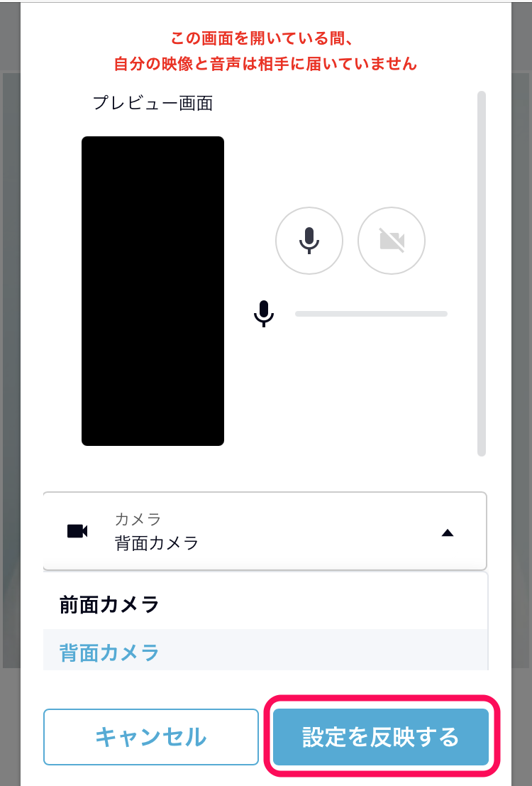 カメラ切替4.png