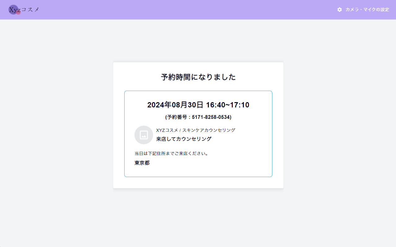 スクリーンショット 2024-08-30 163548.png