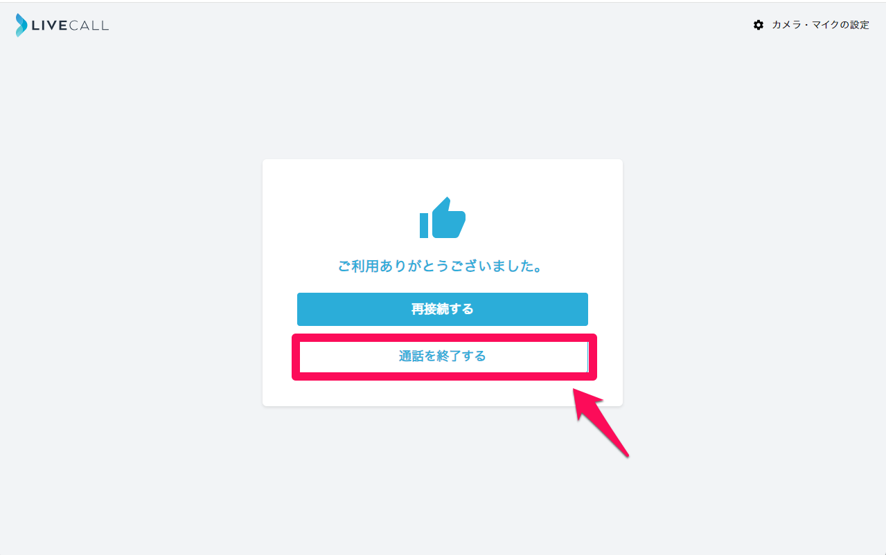 スクリーンショット 2024-09-10 164735.png