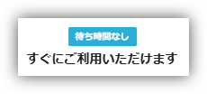 通話開始可能.png