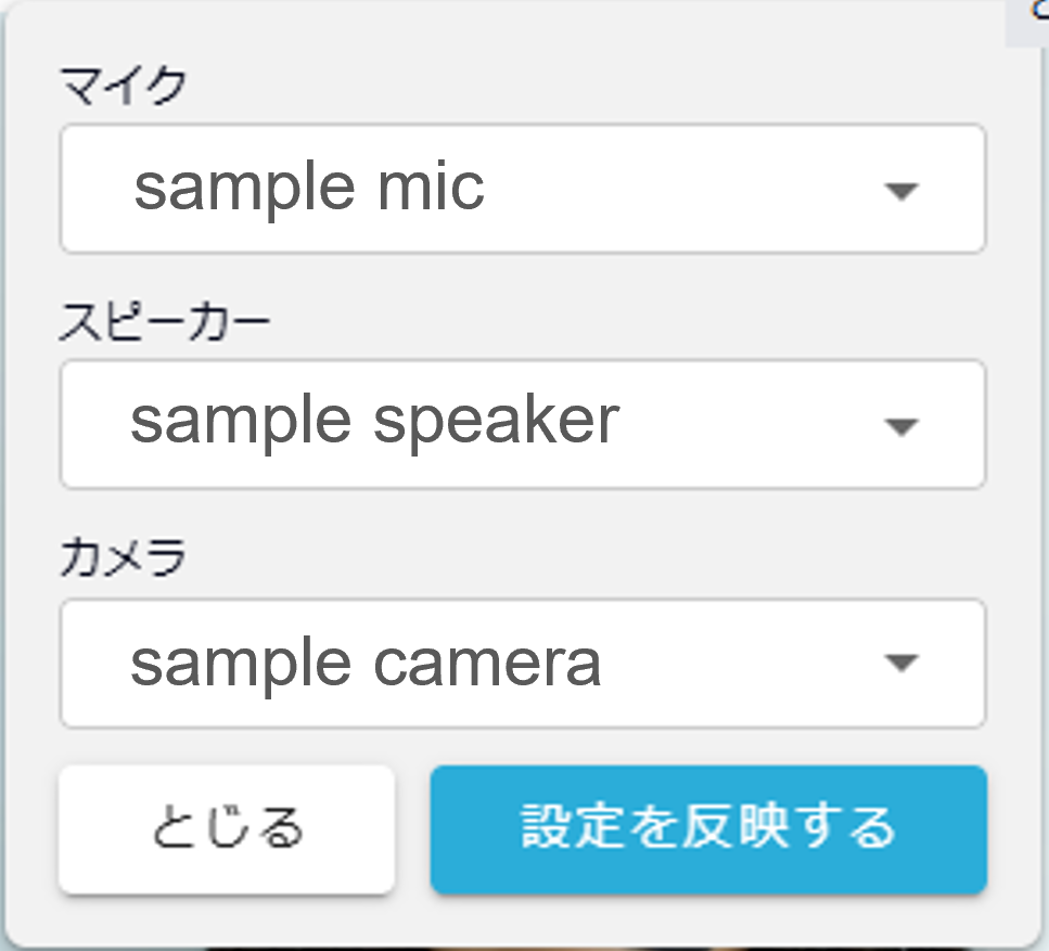 設定内容.png