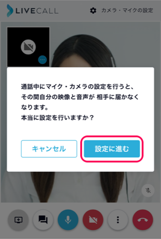 修正済_カメラ切替2.png