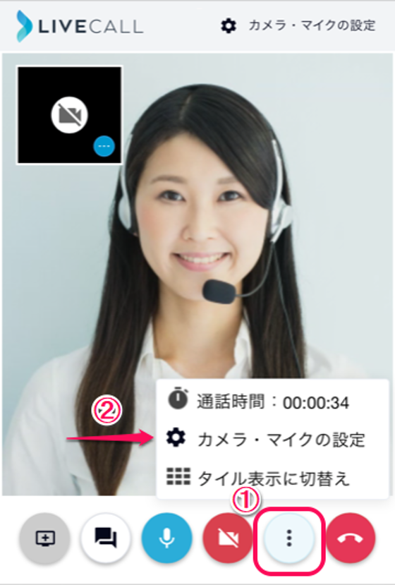 修正済_カメラ切替1.png