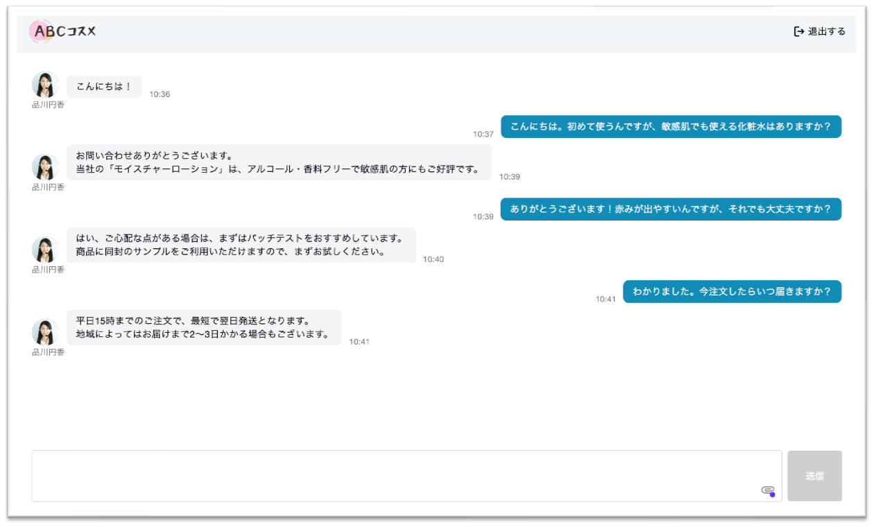 影付き_チャットイメージ.png