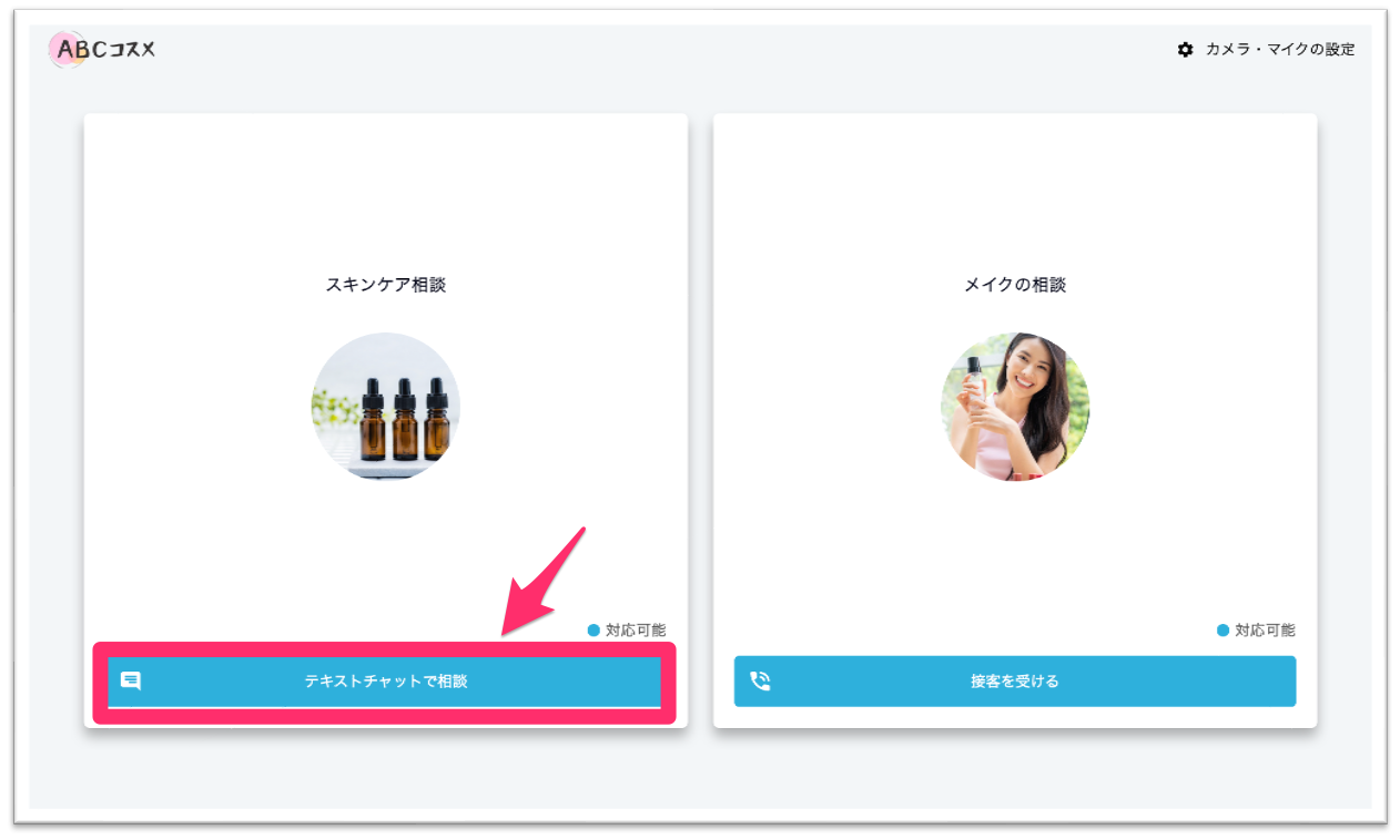 影付き_メニュー画面.png
