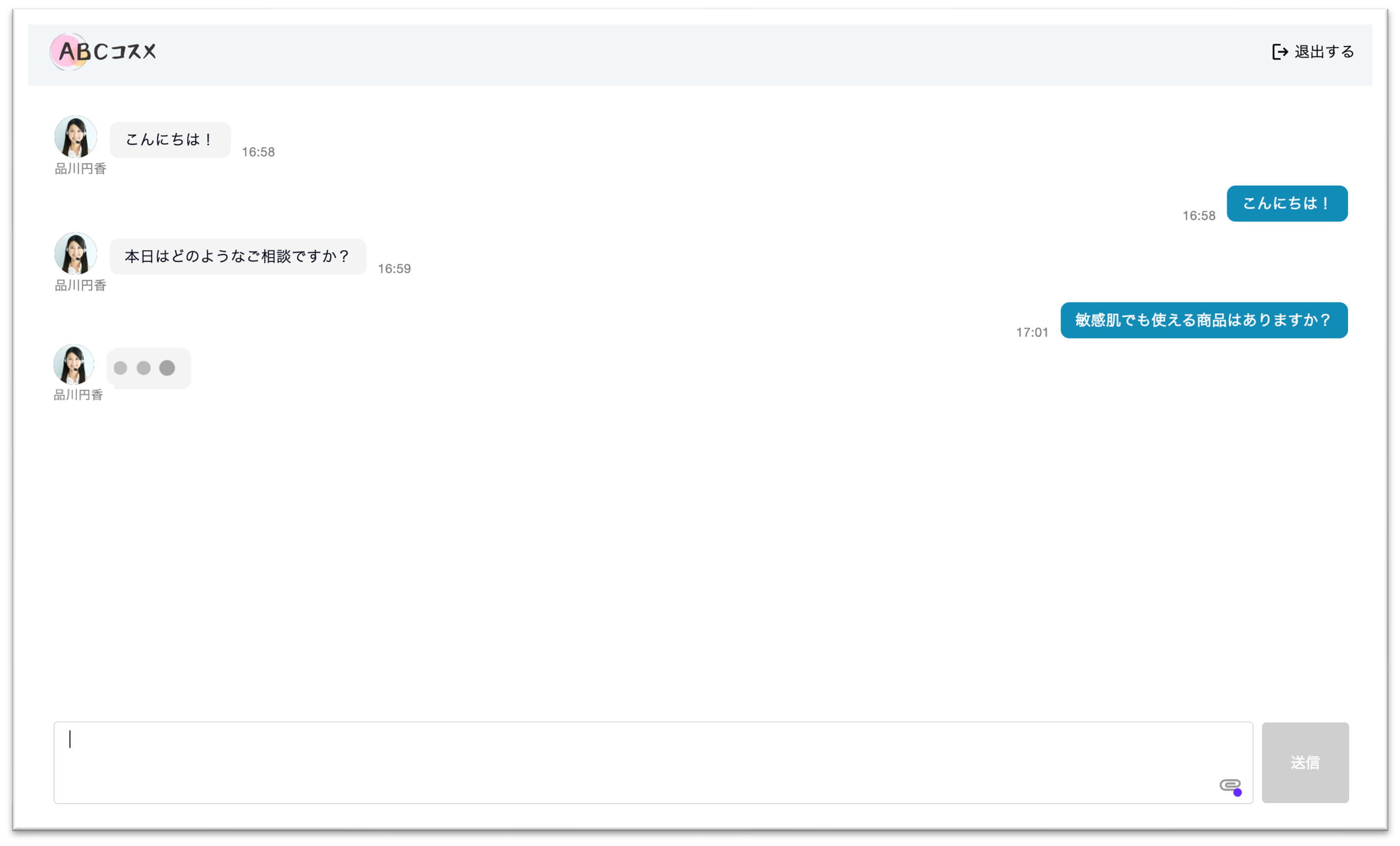 修正_お客様入力中.png