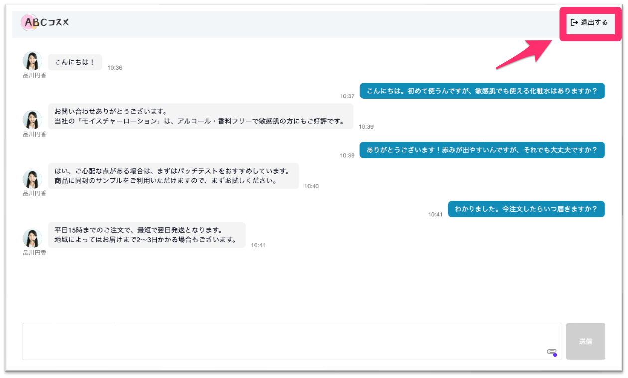 影付き_チャットイメージ.png