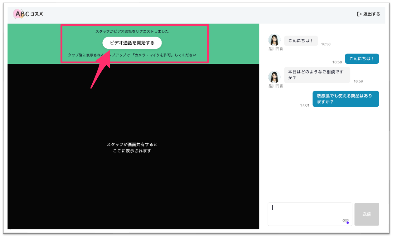 影付き_リクエスト画面.png