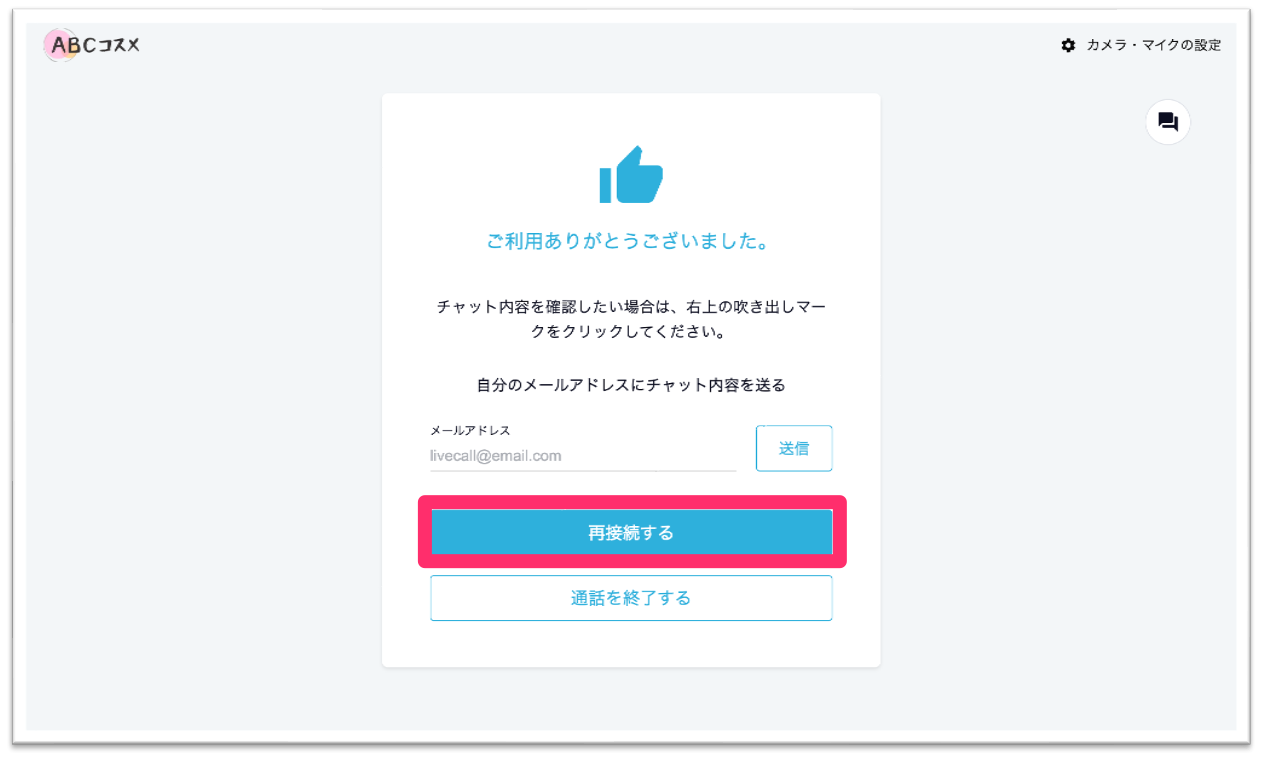 影付き_退出した後.png