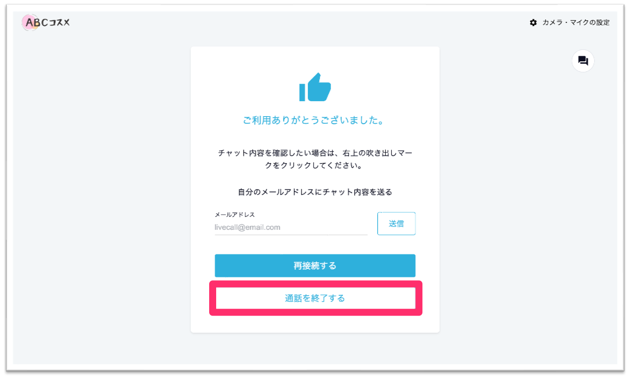 影付き_退出した後.png