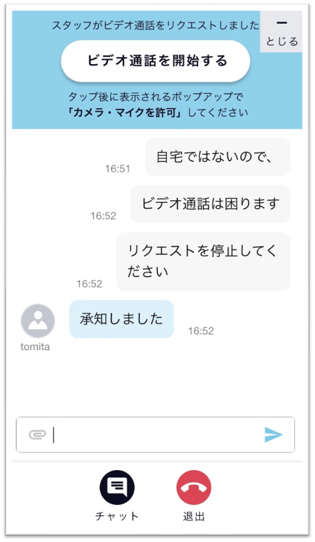 影付き_リクエスト停止の申し出.jpg