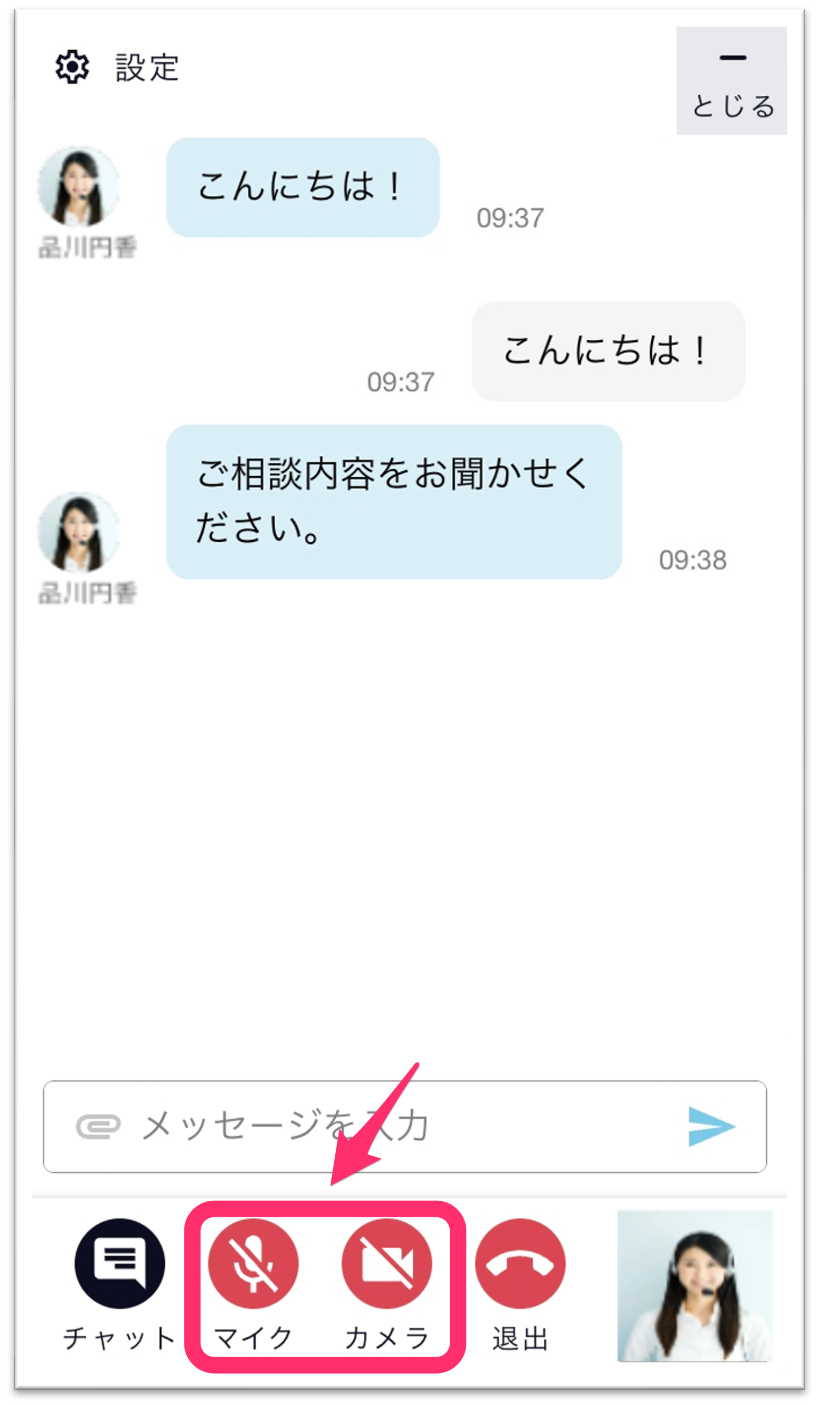 影付き_音声モード切り替わった後.png