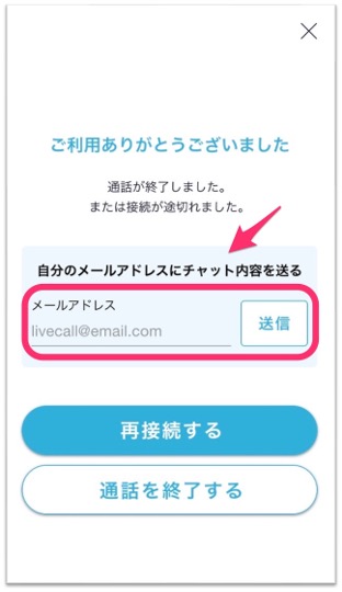 修正_メールアドレス入力画面jpg.jpg