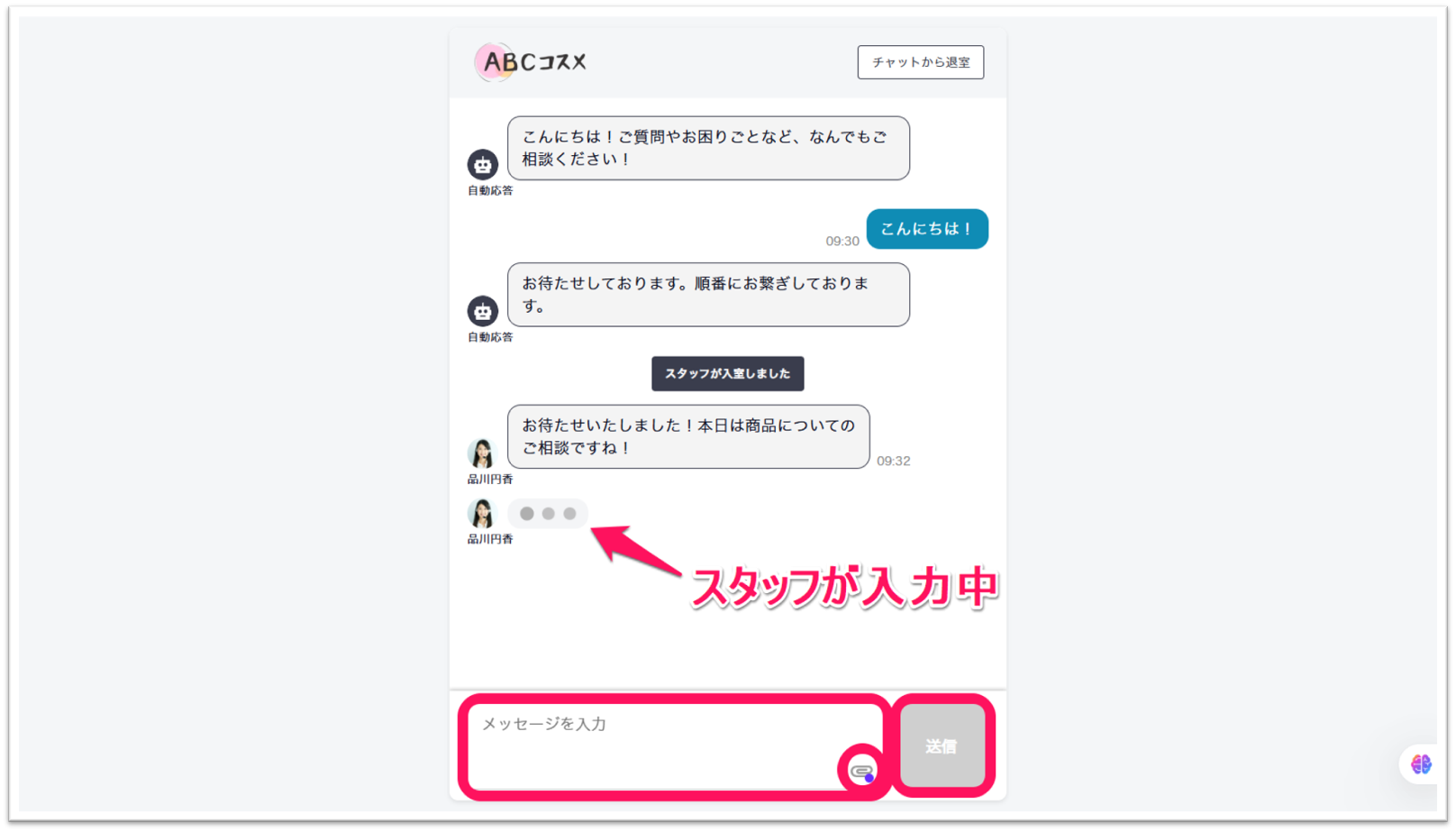 加工_END_入力中.png