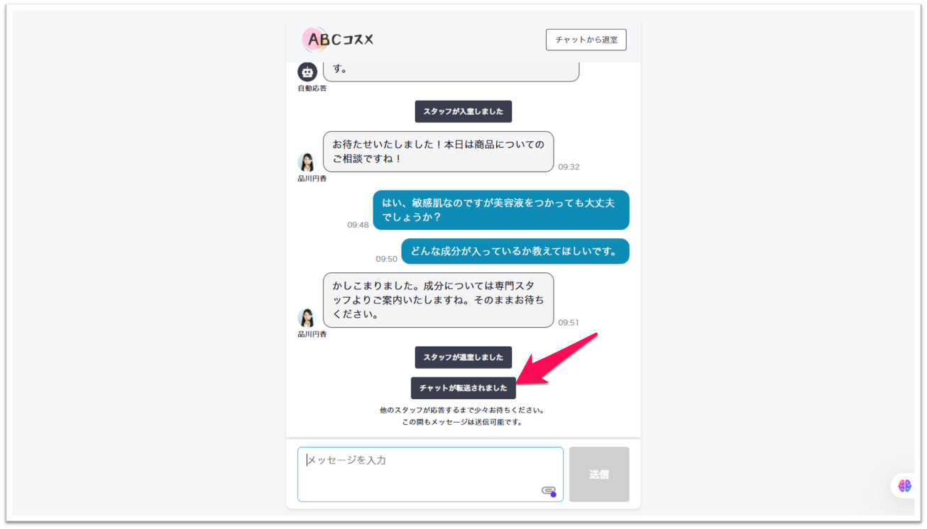 加工済_END_転送中.png