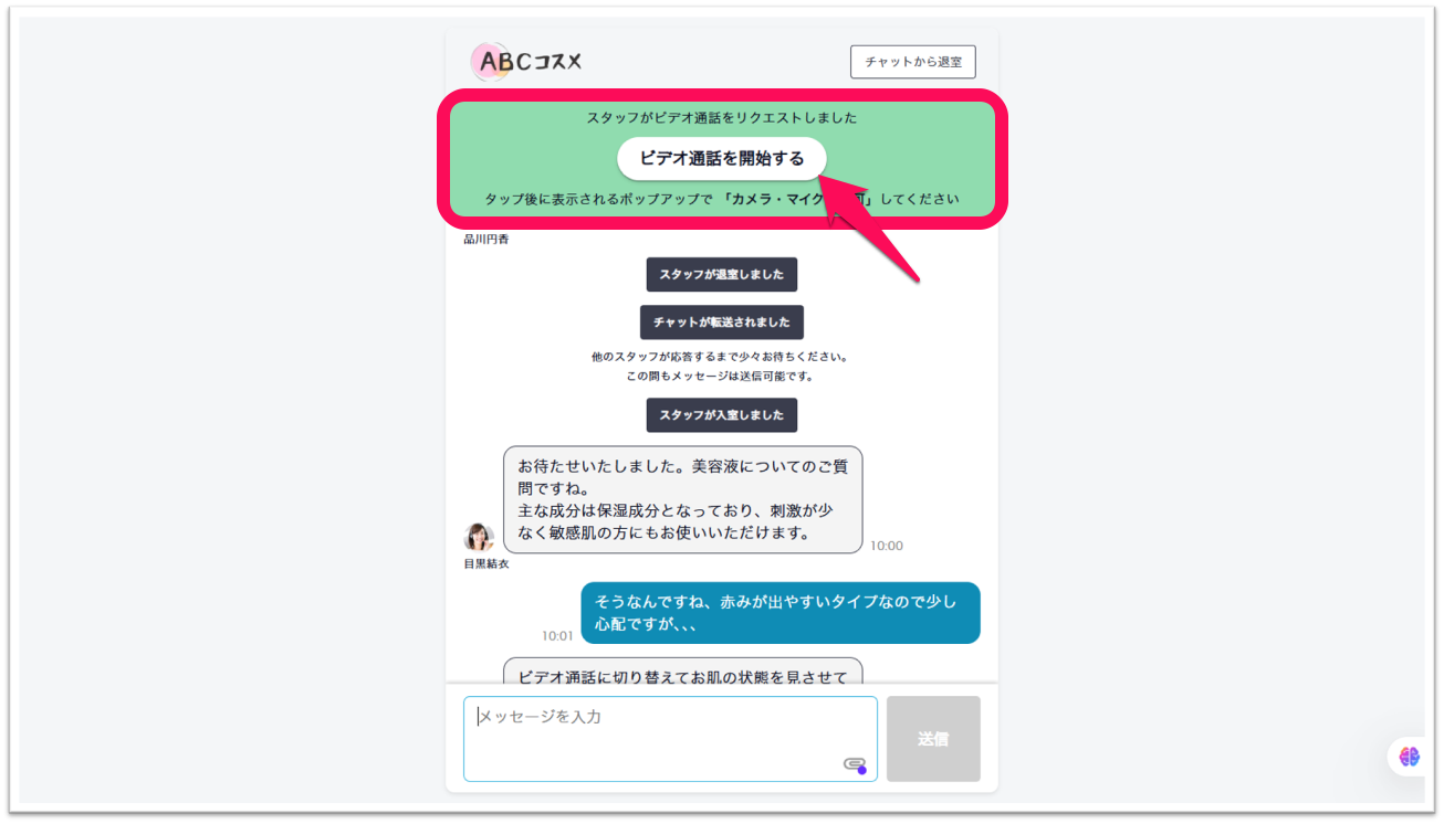 加工済_END＿ビデオ通話切り替え.png