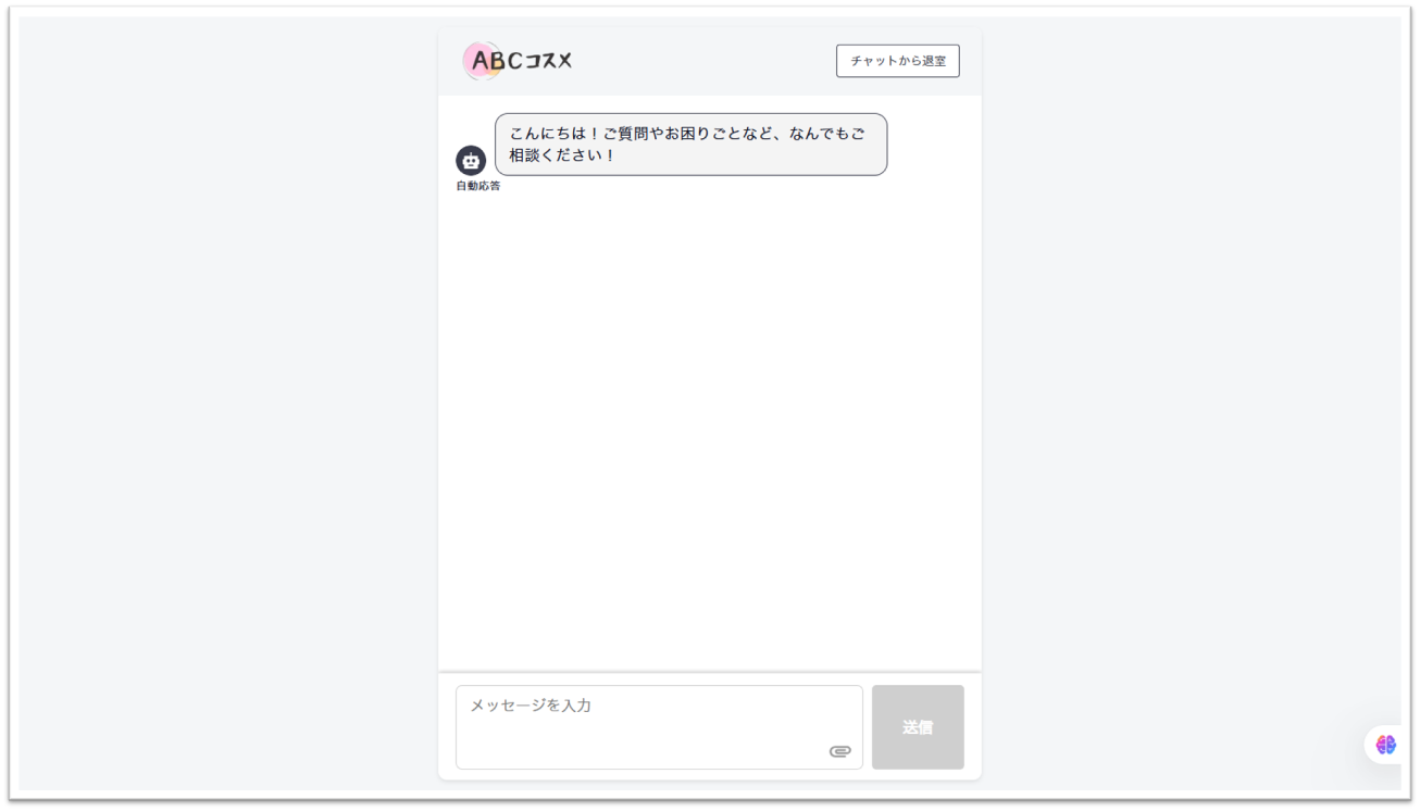 END_スタッフが入ってくるまで.png