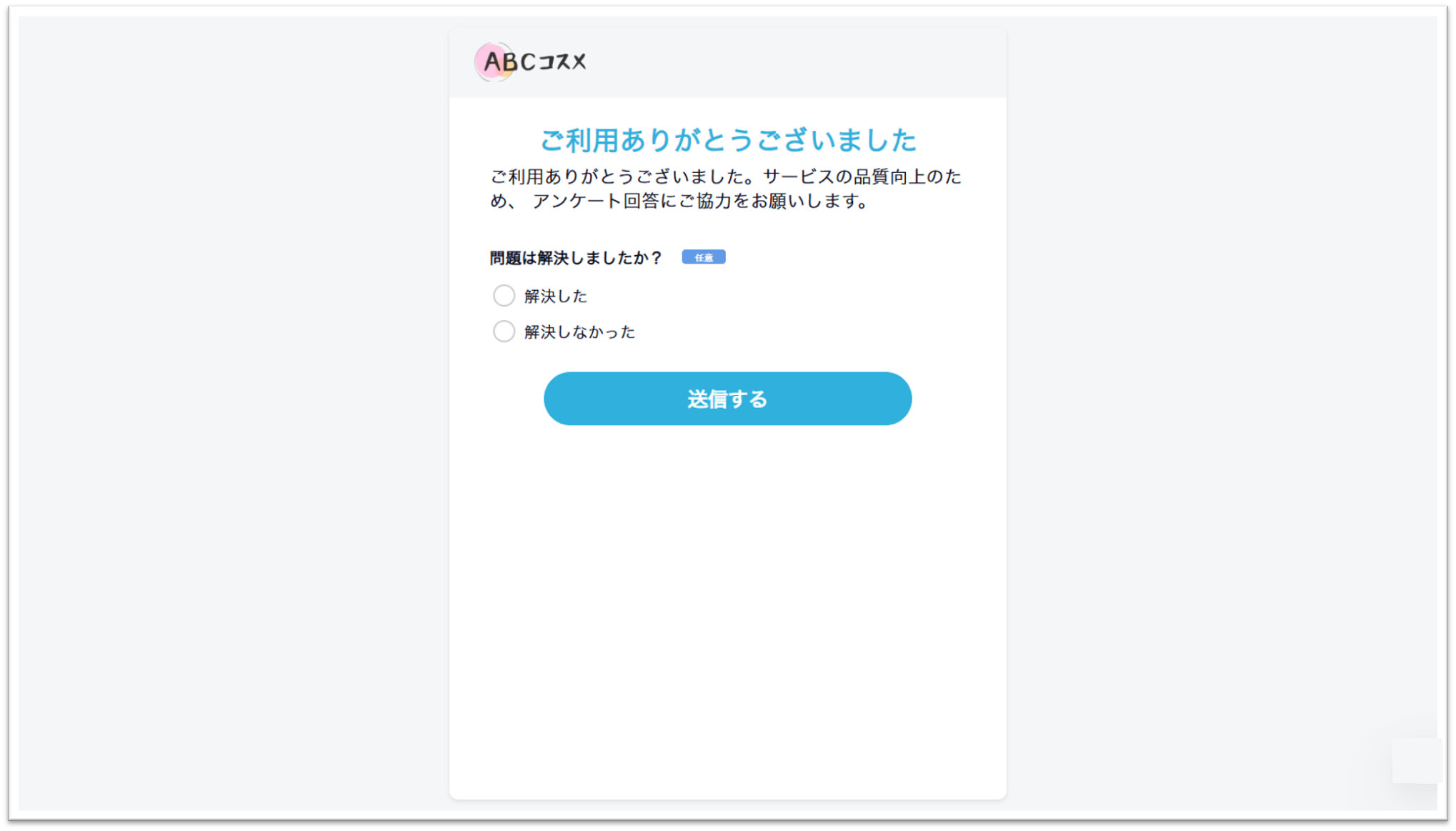 修正＿つうわごあんけーと.png