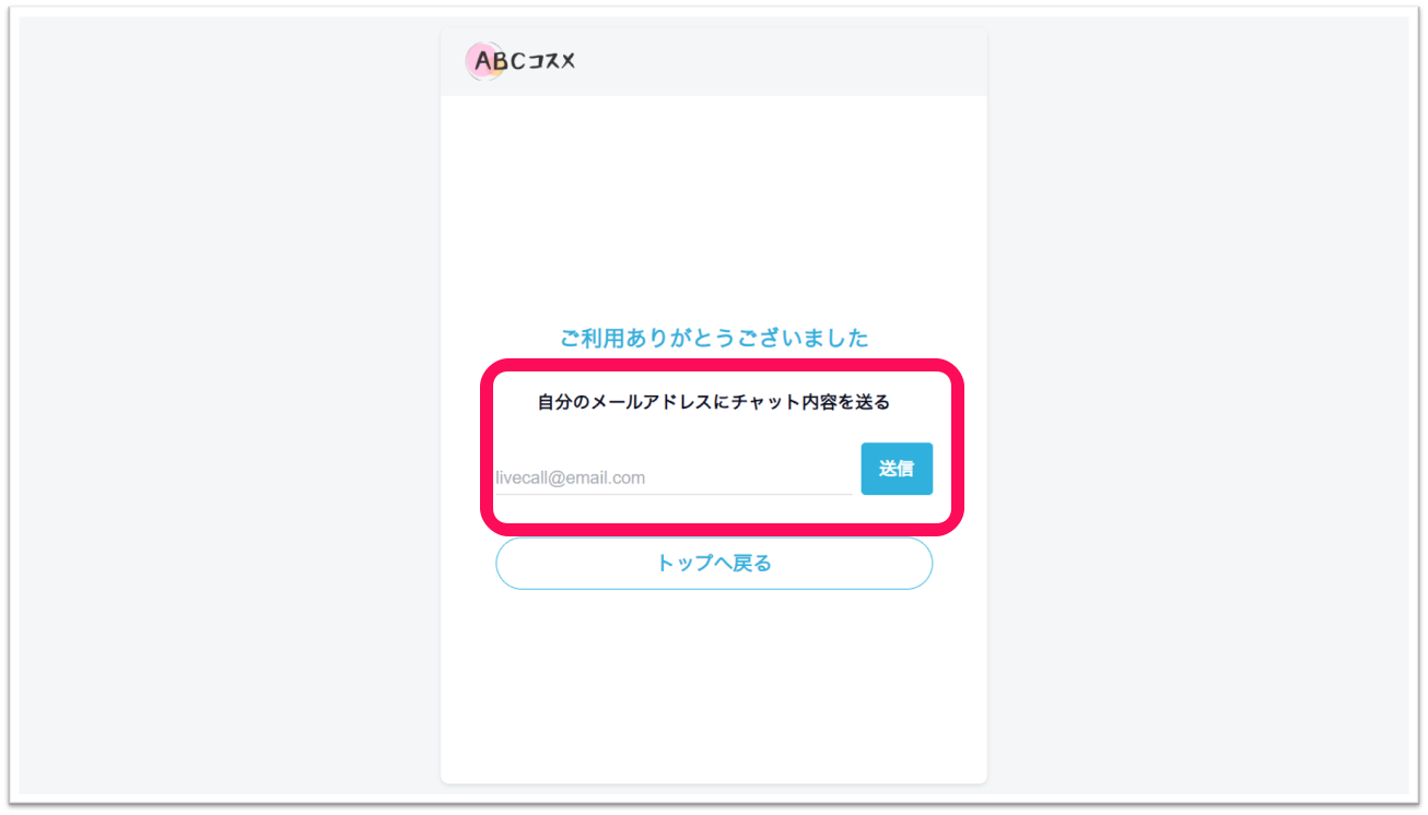 END_ジブンに送る最後の画面.png